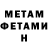 Метадон VHQ Anatoly Lukmanov