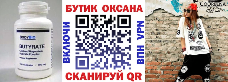 БУТИРАТ GHB это официальный сайт Сосновка продажа наркотиков
