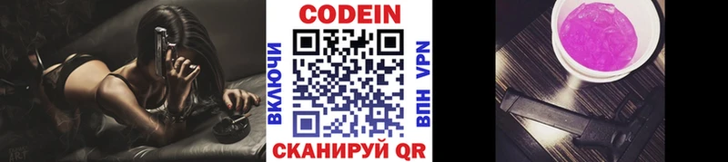 даркнет сайт  Сосновка  Codein напиток Lean (лин) 