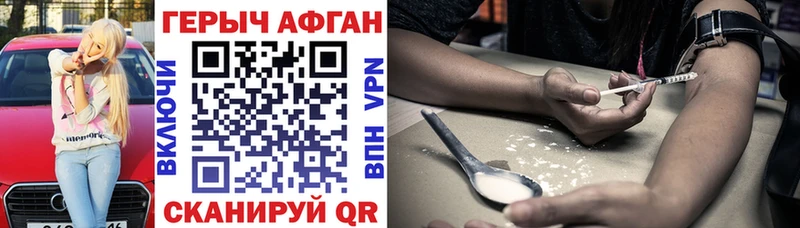 Героин VHQ  закладка  Сосновка 