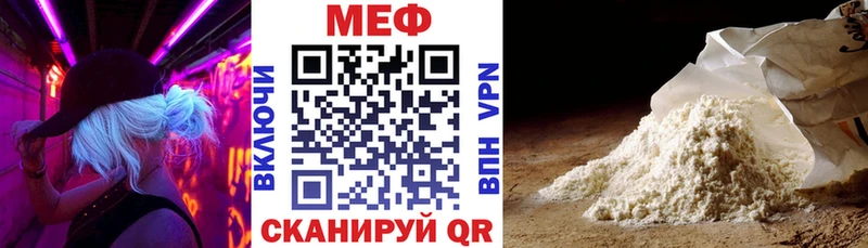 что такое   Сосновка  мега онион  МЕФ mephedrone 