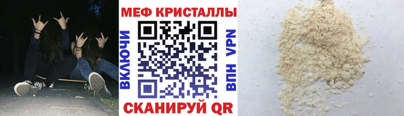 Меф  Сосновка
