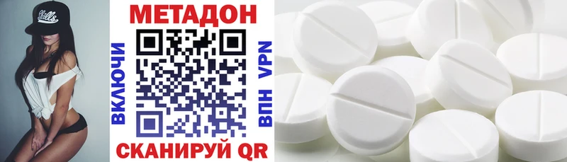 МЕТАДОН VHQ купить цена Сосновка